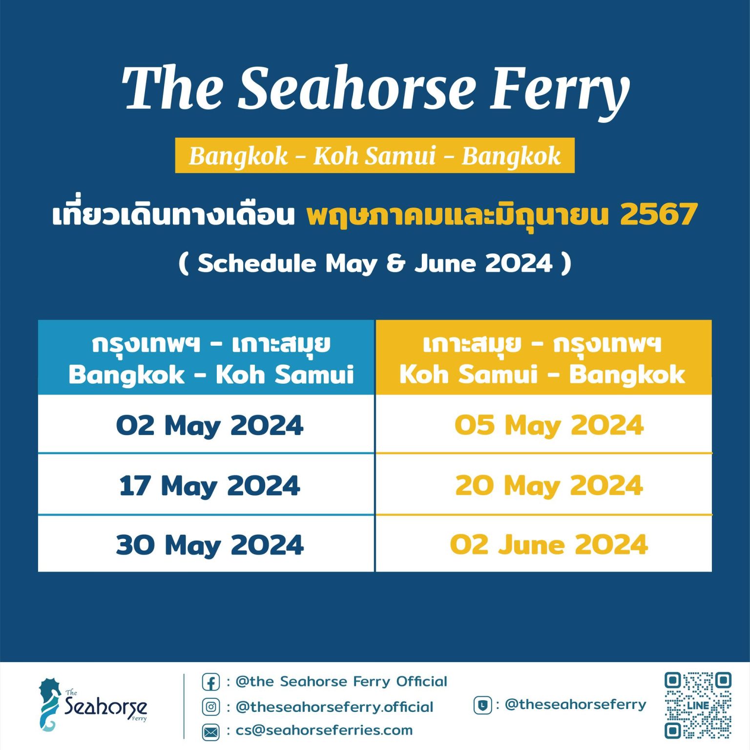 Seahorse Ferry